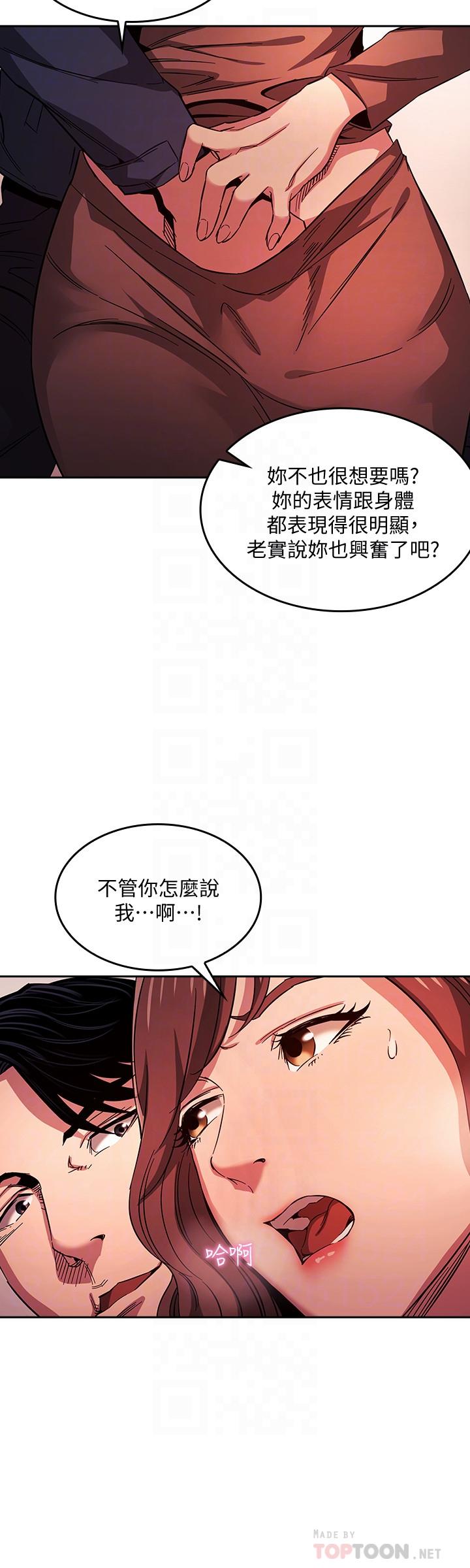朋友的媽媽 第18話-和兒子朋友兩人的小秘密 第8页