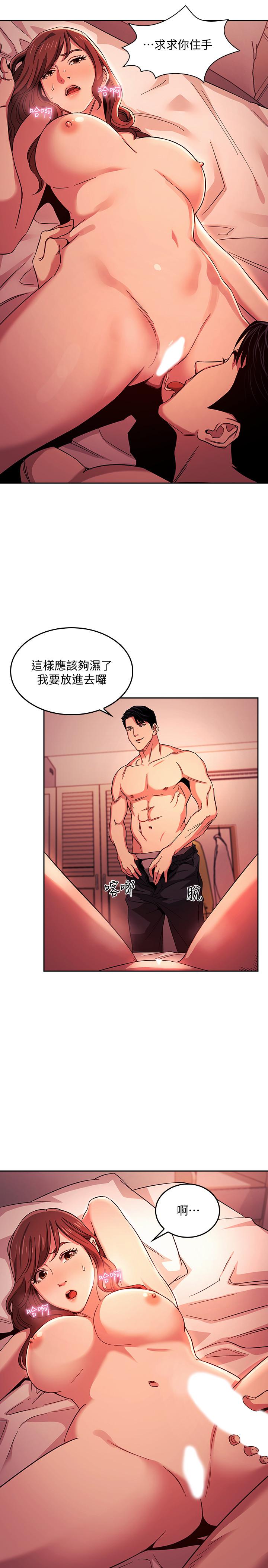 朋友的媽媽 第18話-和兒子朋友兩人的小秘密 第21页