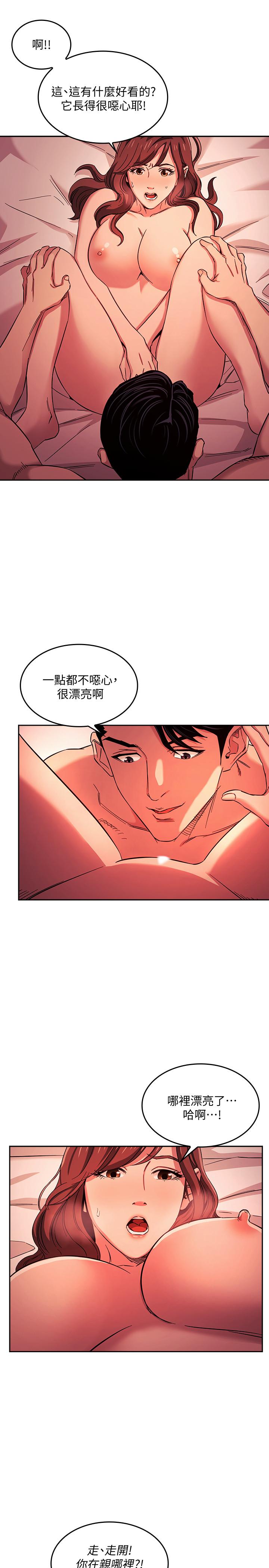朋友的媽媽 第18話-和兒子朋友兩人的小秘密 第17页