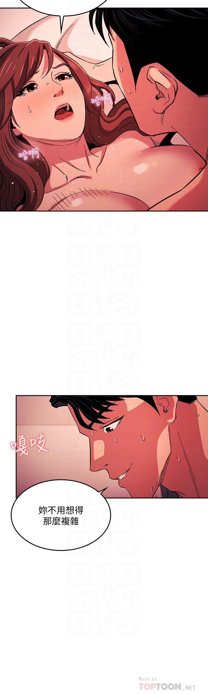 朋友的媽媽 第19話-第一次感受到的高潮 第16页