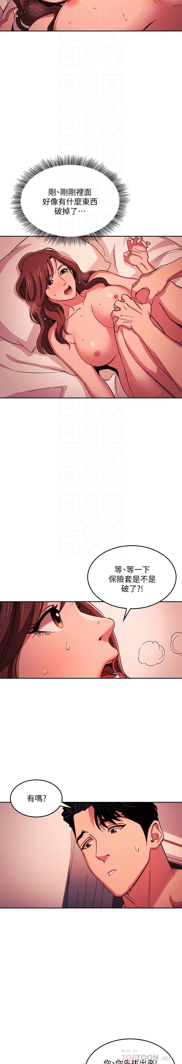 朋友的媽媽 第19話-第一次感受到的高潮 第18页