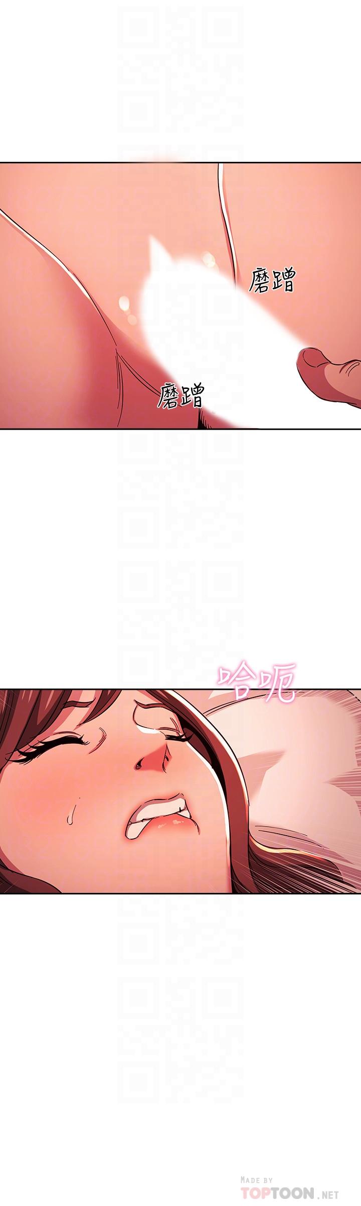 朋友的媽媽 第19話-第一次感受到的高潮 第4页