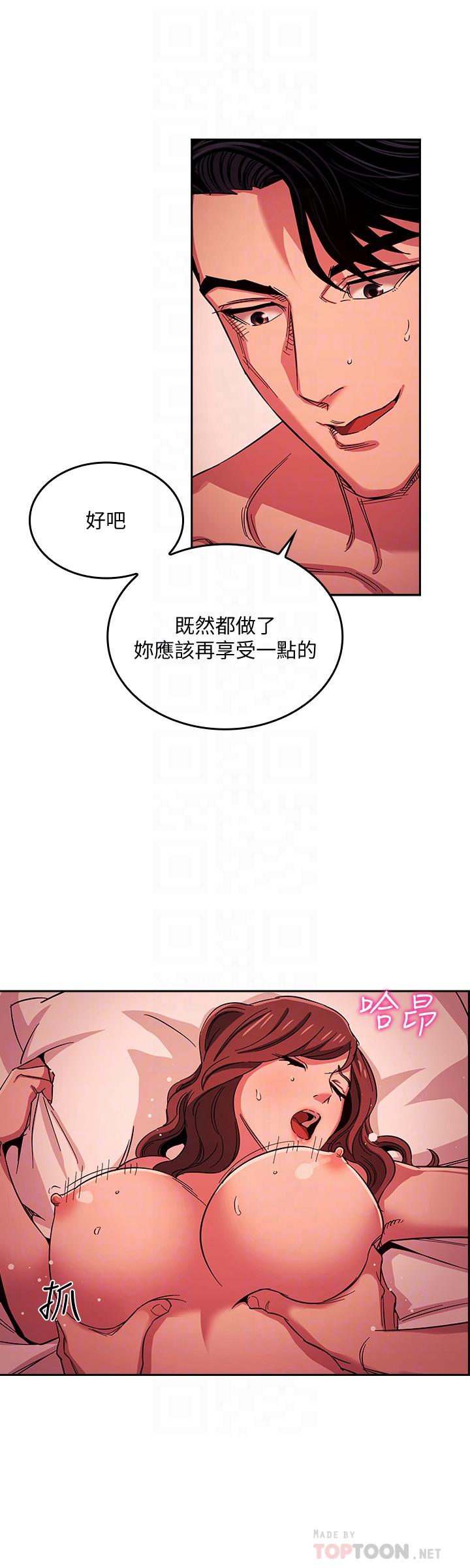 朋友的媽媽 第19話-第一次感受到的高潮 第12页