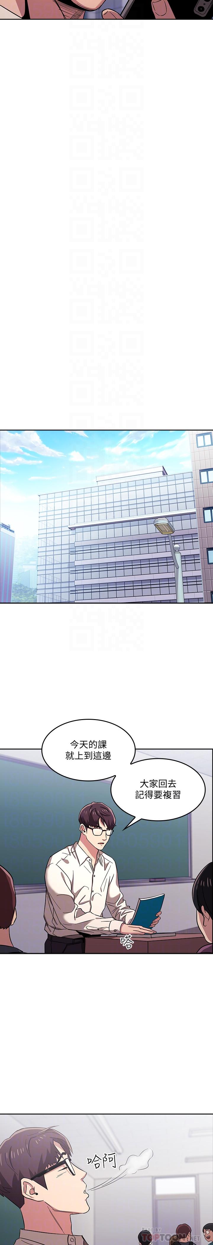 朋友的媽媽 第10話-跟兒子的朋友聊煩惱 第10页