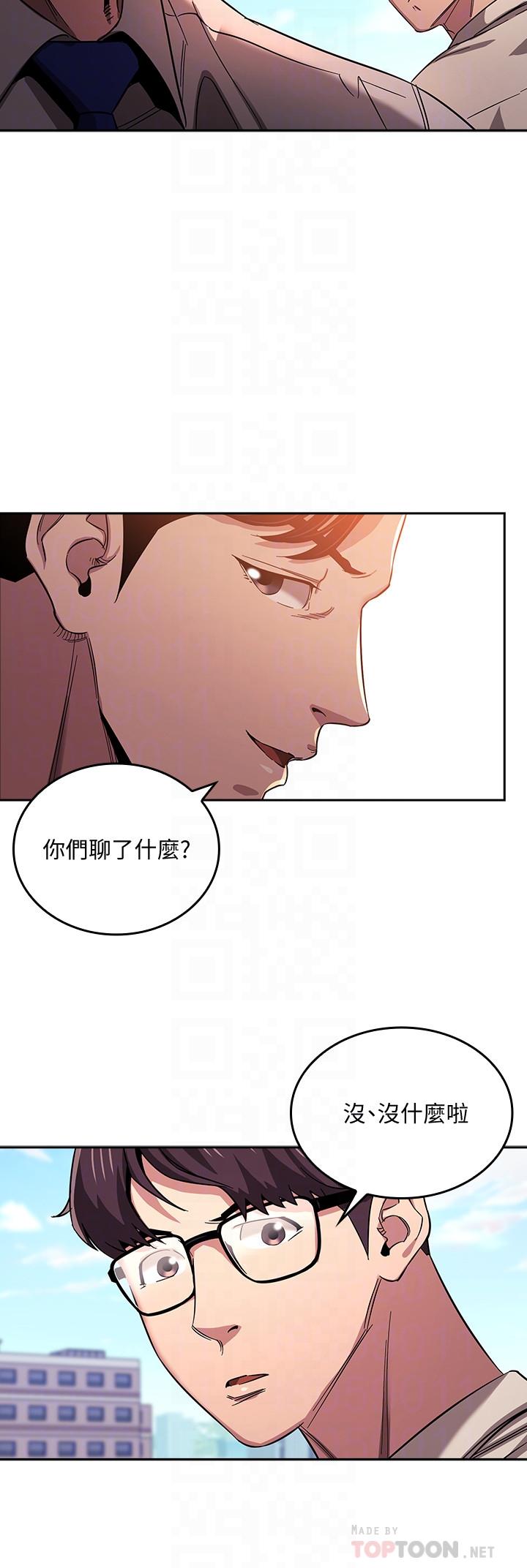 朋友的媽媽 第10話-跟兒子的朋友聊煩惱 第16页