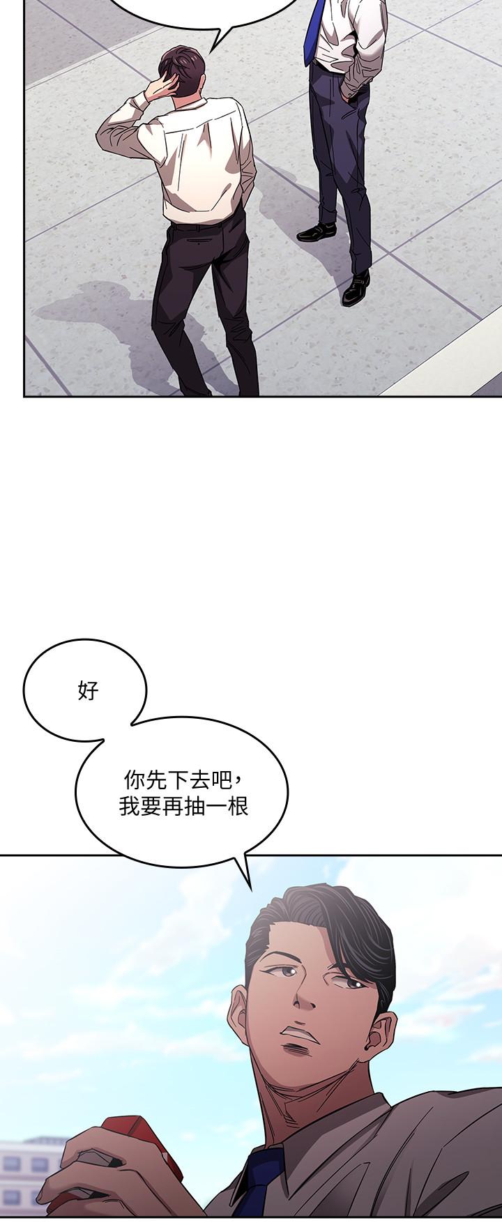 朋友的媽媽 第10話-跟兒子的朋友聊煩惱 第20页