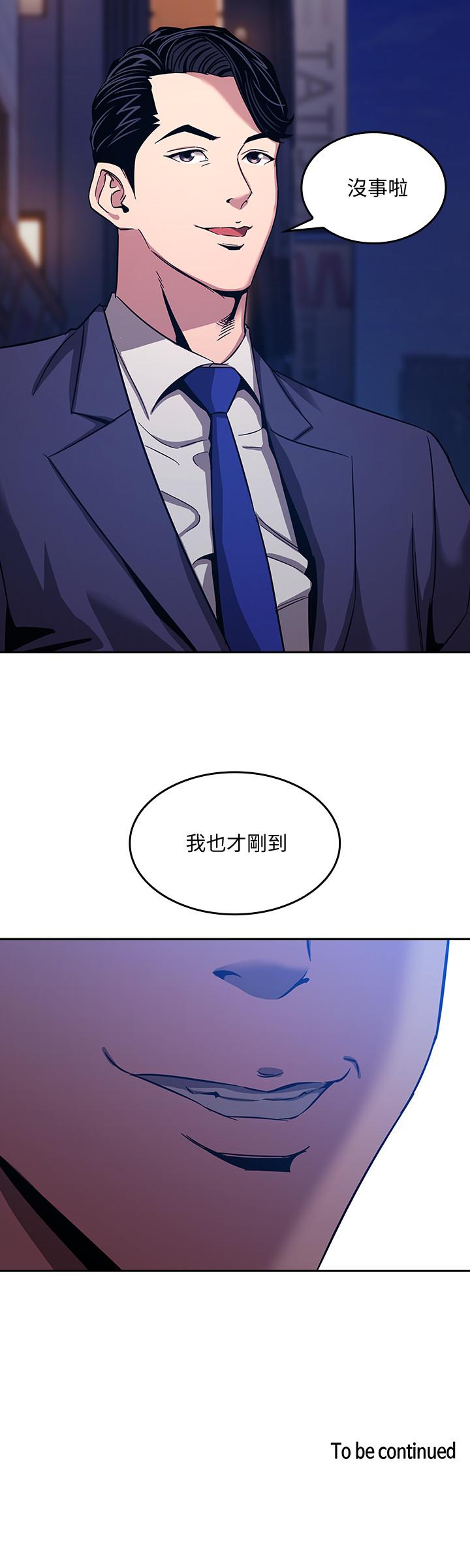 朋友的媽媽 第10話-跟兒子的朋友聊煩惱 第28页