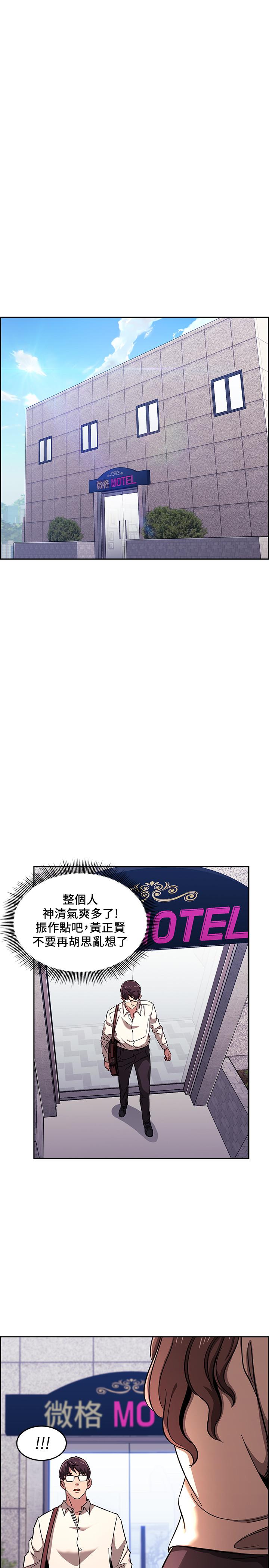 朋友的媽媽 第10話-跟兒子的朋友聊煩惱 第1页