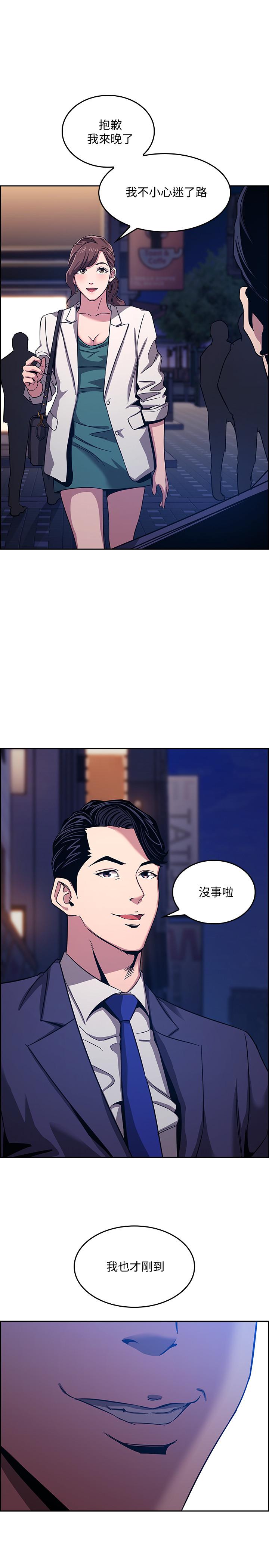 朋友的媽媽 第11話-勾引朋友媽媽的文傑 第1页