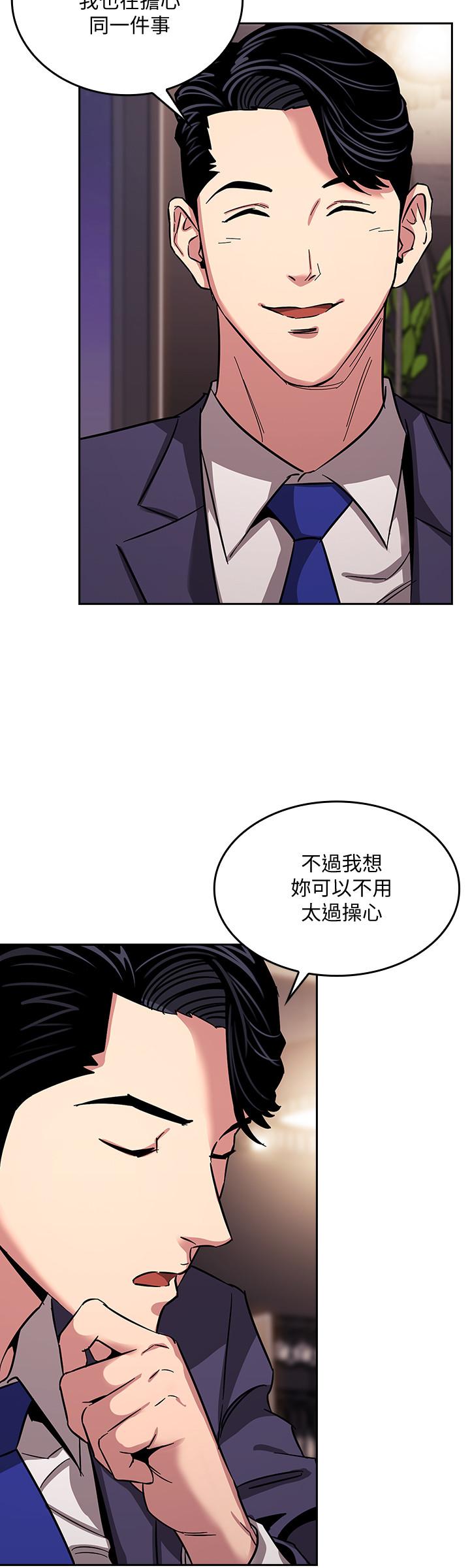 朋友的媽媽 第11話-勾引朋友媽媽的文傑 第9页