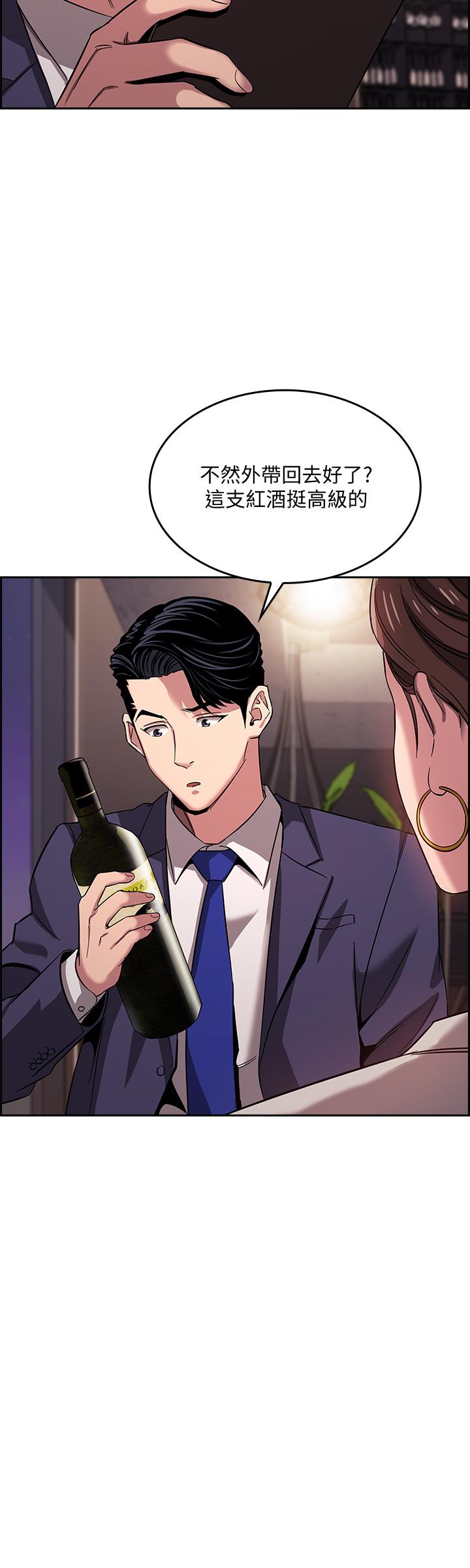 朋友的媽媽 第11話-勾引朋友媽媽的文傑 第13页