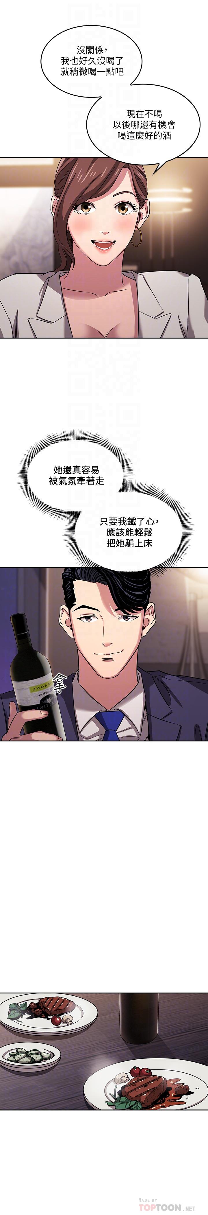 朋友的媽媽 第11話-勾引朋友媽媽的文傑 第14页