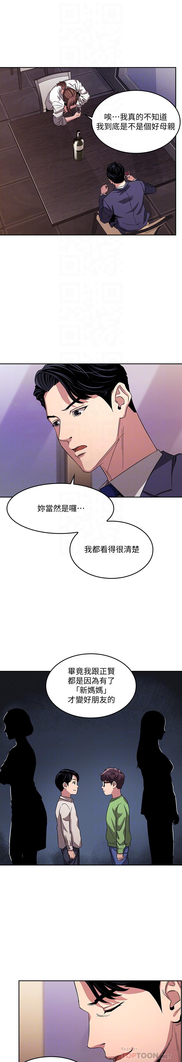 朋友的媽媽 第11話-勾引朋友媽媽的文傑 第18页