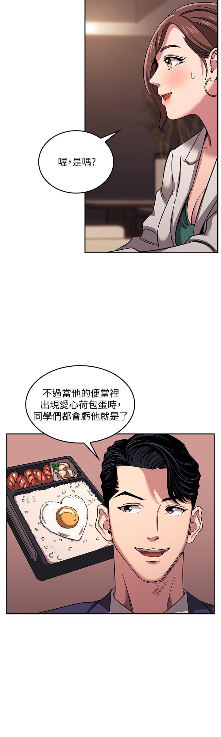 朋友的媽媽 第11話-勾引朋友媽媽的文傑 第21页