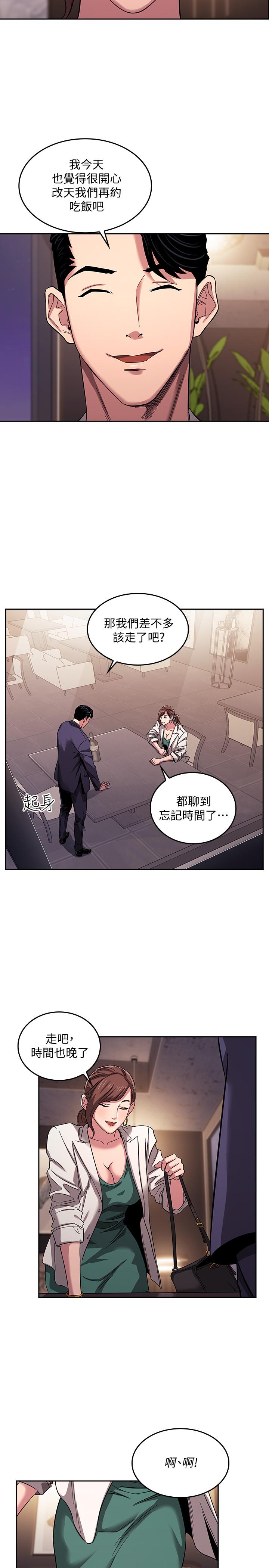 朋友的媽媽 第11話-勾引朋友媽媽的文傑 第23页