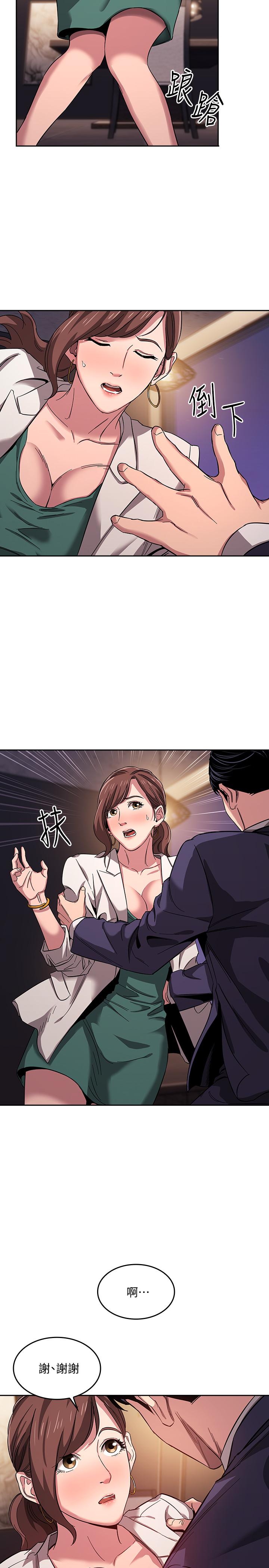 朋友的媽媽 第11話-勾引朋友媽媽的文傑 第24页