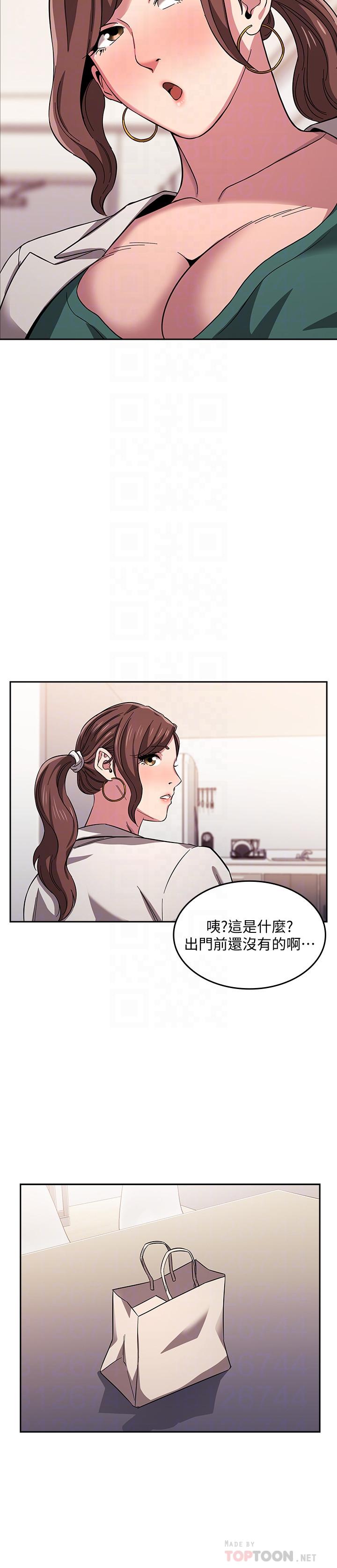 朋友的媽媽 第12話-文傑的危險情慾 第8页