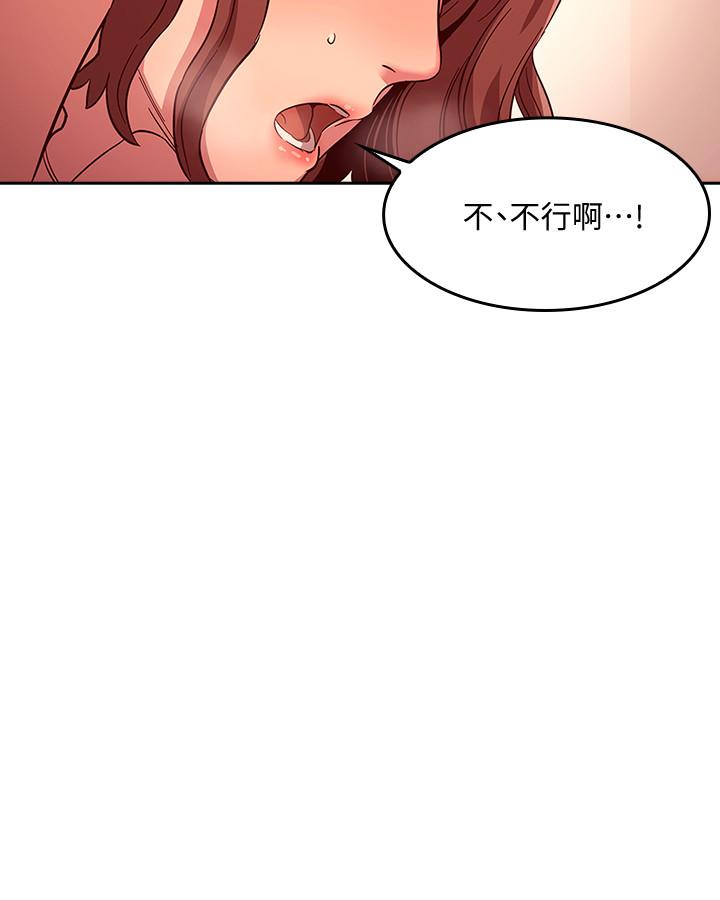 朋友的媽媽 第12話-文傑的危險情慾 第19页