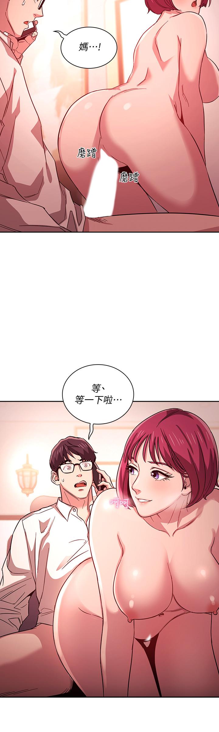 朋友的媽媽 第13話-再度找上門的機會 第15页