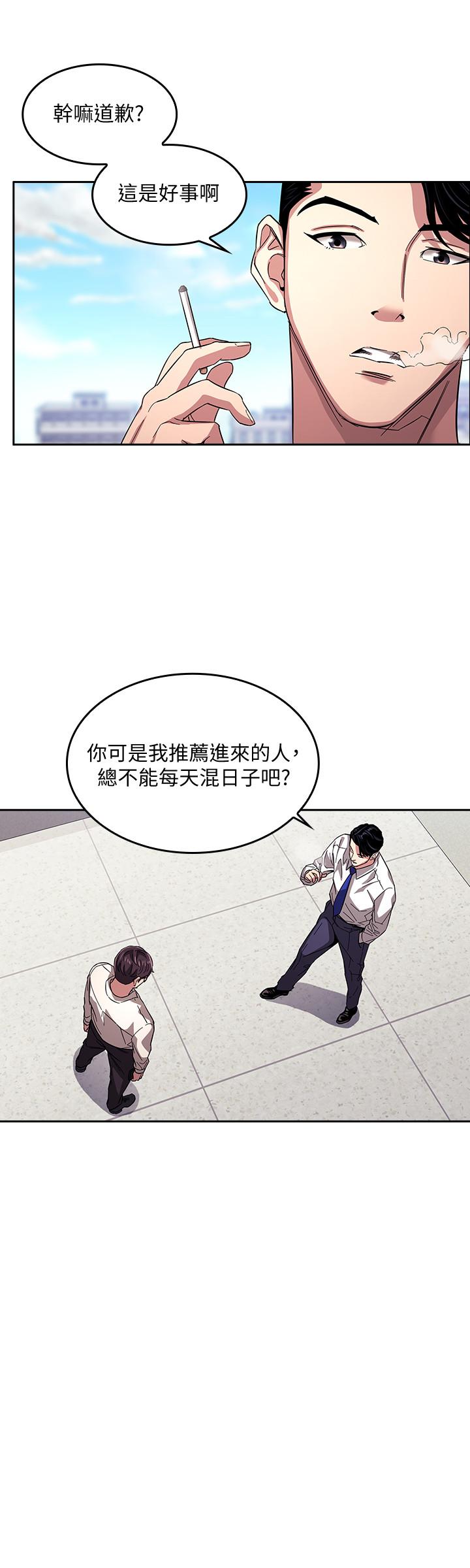 朋友的媽媽 第13話-再度找上門的機會 第7页