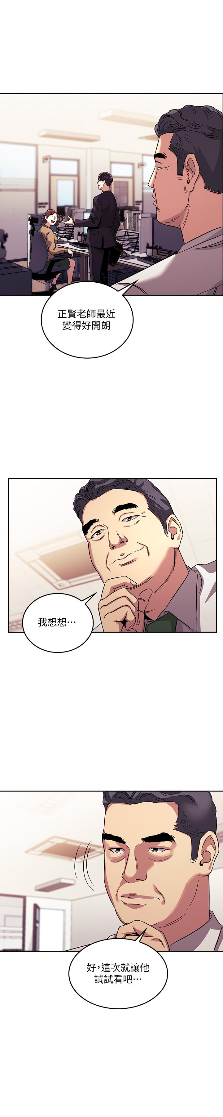 朋友的媽媽 第13話-再度找上門的機會 第3页