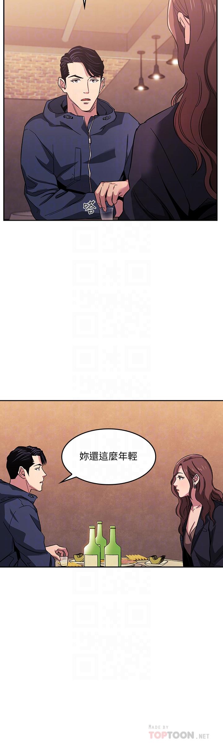 朋友的媽媽 第14話-不軌意圖 第12页