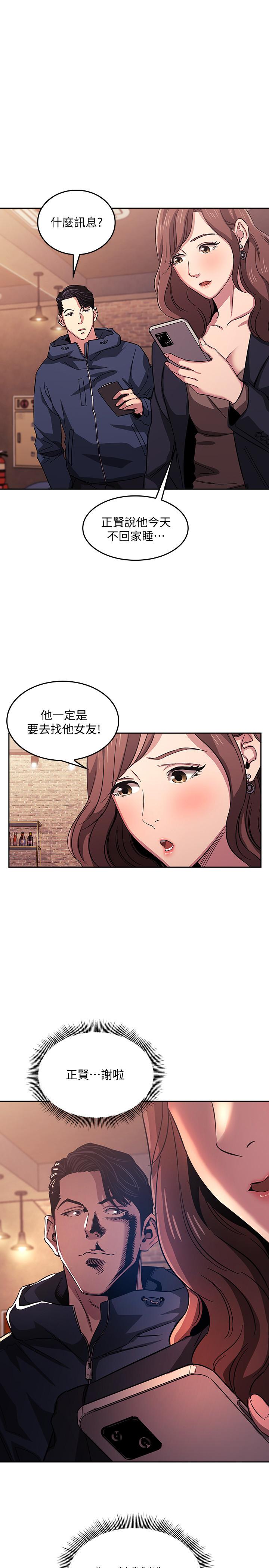 朋友的媽媽 第15話-一步步掉入陷阱 第1页