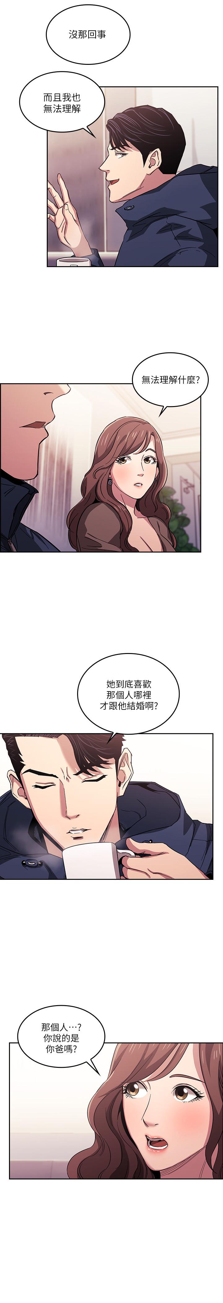 朋友的媽媽 第15話-一步步掉入陷阱 第13页