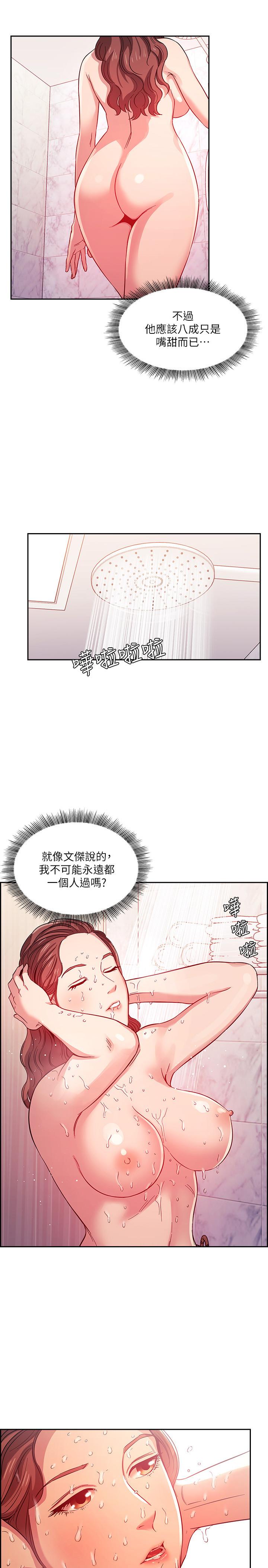 朋友的媽媽 第15話-一步步掉入陷阱 第22页