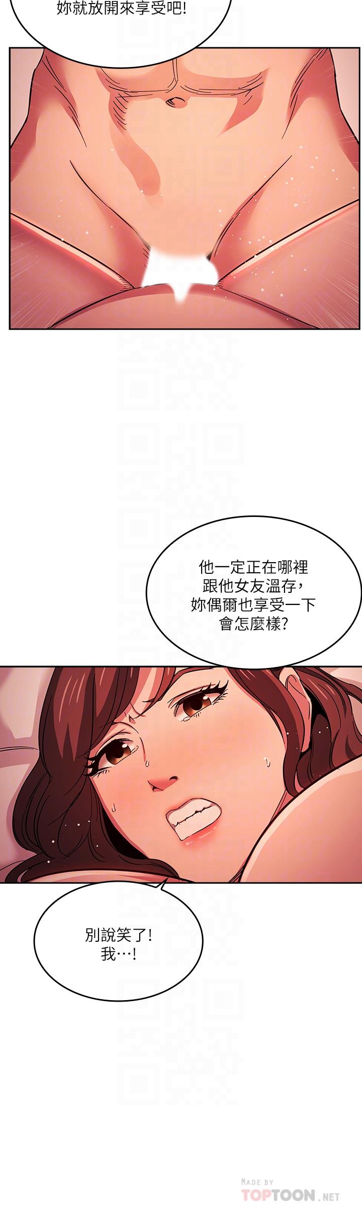 朋友的媽媽 第20話-內射後繼續 第8页
