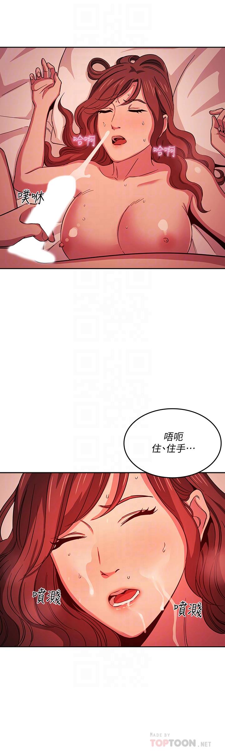朋友的媽媽 第20話-內射後繼續 第16页