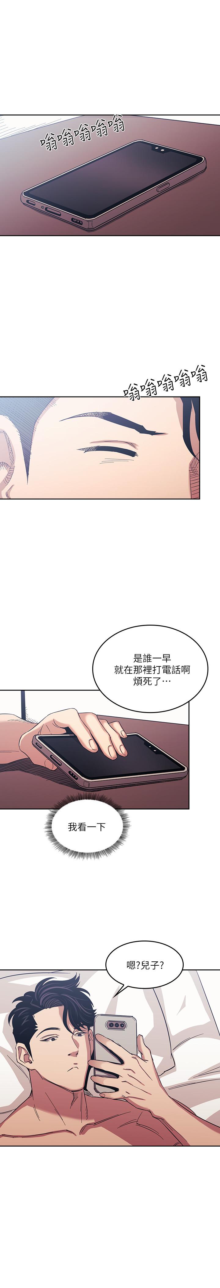 朋友的媽媽 第20話-內射後繼續 第23页