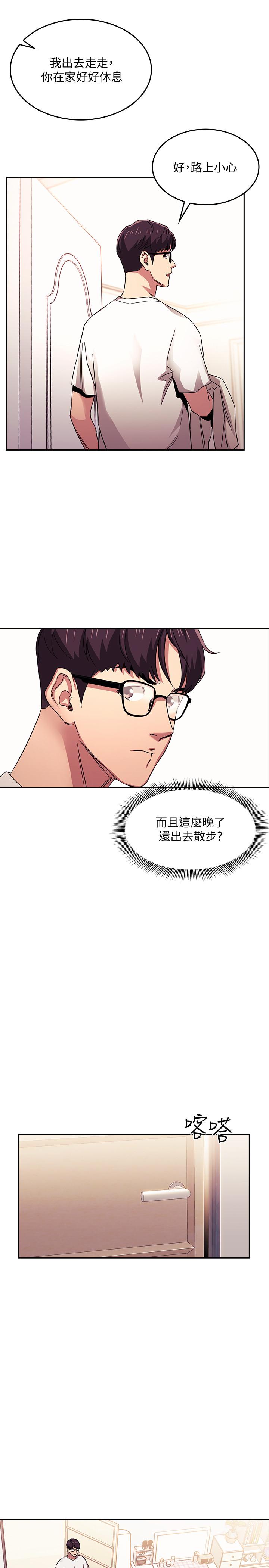 朋友的媽媽 第21話-察覺到媽媽不對勁的正賢 第17页