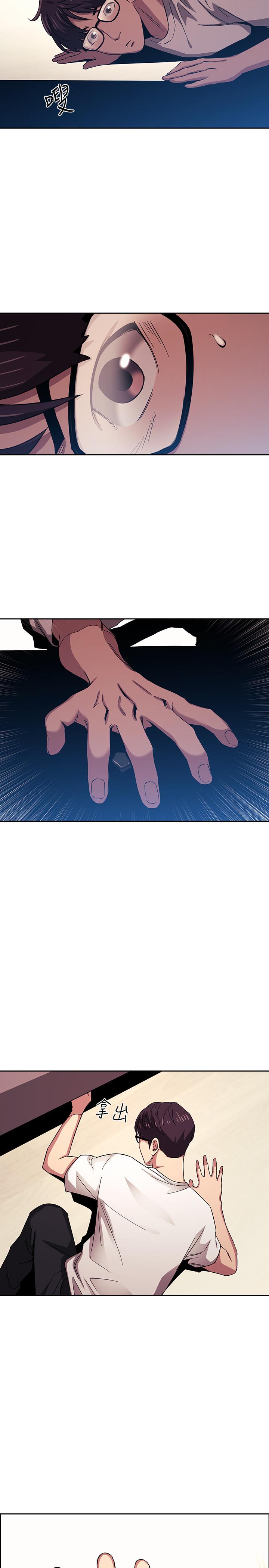 朋友的媽媽 第21話-察覺到媽媽不對勁的正賢 第22页