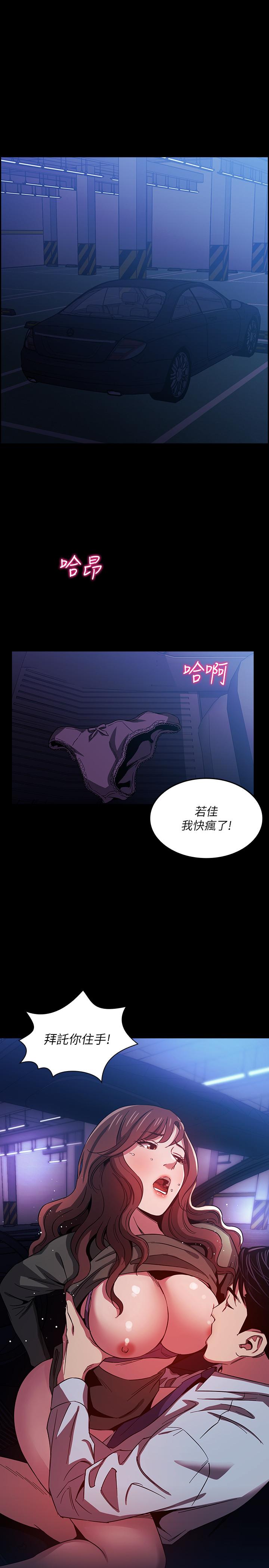 朋友的媽媽 第22話-突如其來的邀約 第1页