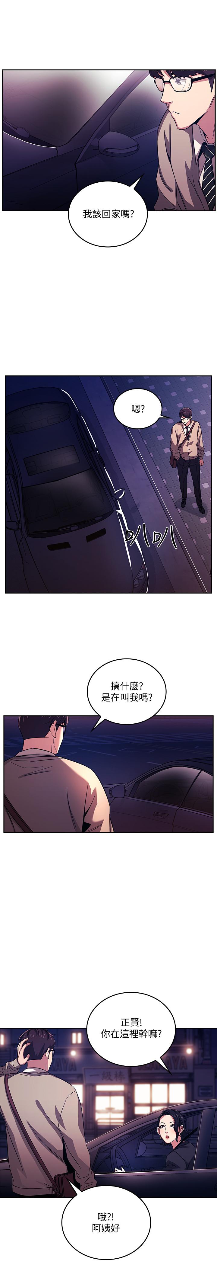 朋友的媽媽 第22話-突如其來的邀約 第17页