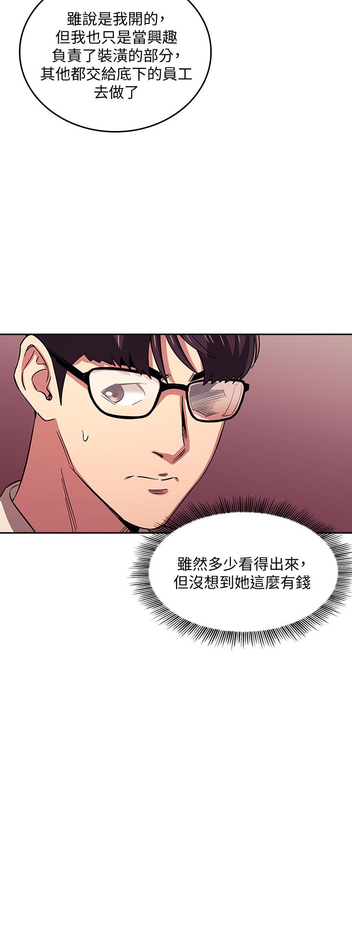朋友的媽媽 第22話-突如其來的邀約 第24页