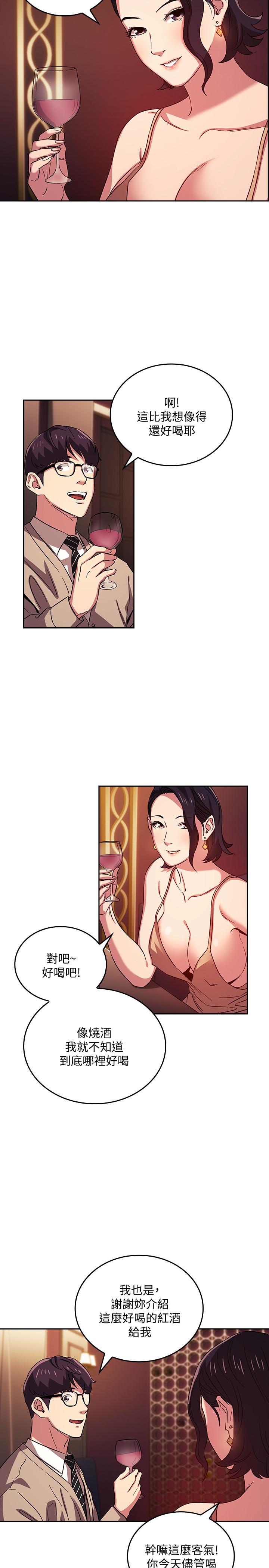 朋友的媽媽 第23話-我們正賢已經是個男人了 第3页