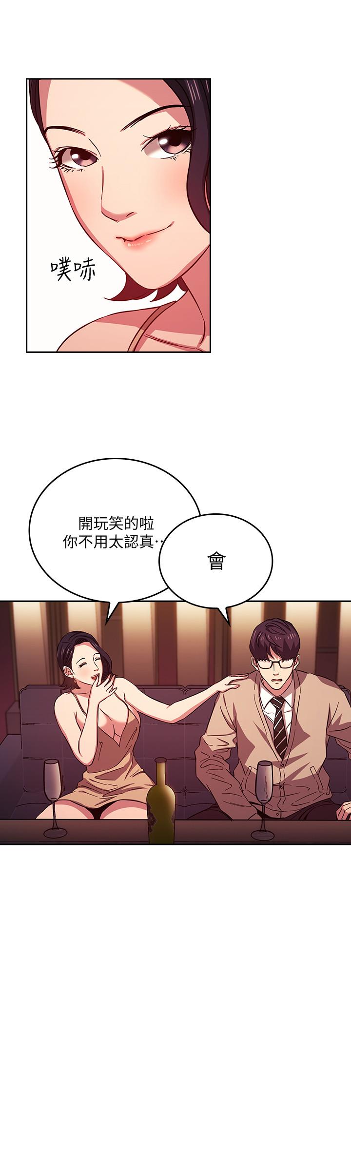 朋友的媽媽 第23話-我們正賢已經是個男人了 第20页