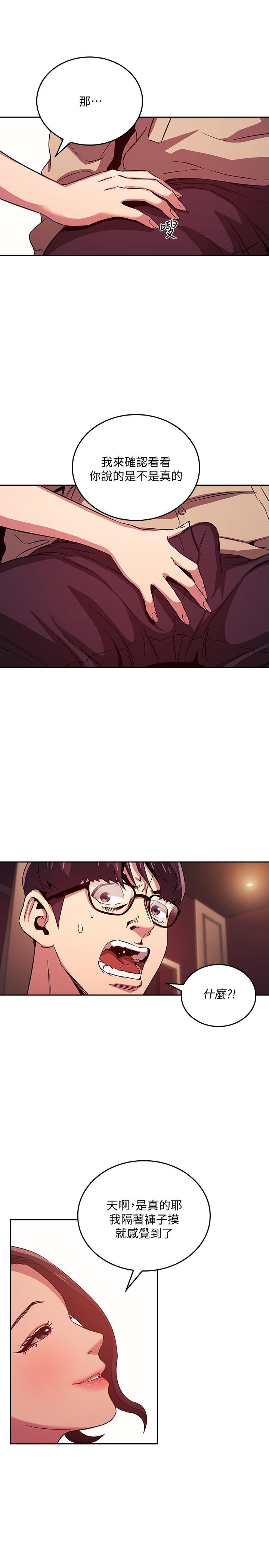 朋友的媽媽 第23話-我們正賢已經是個男人了 第22页