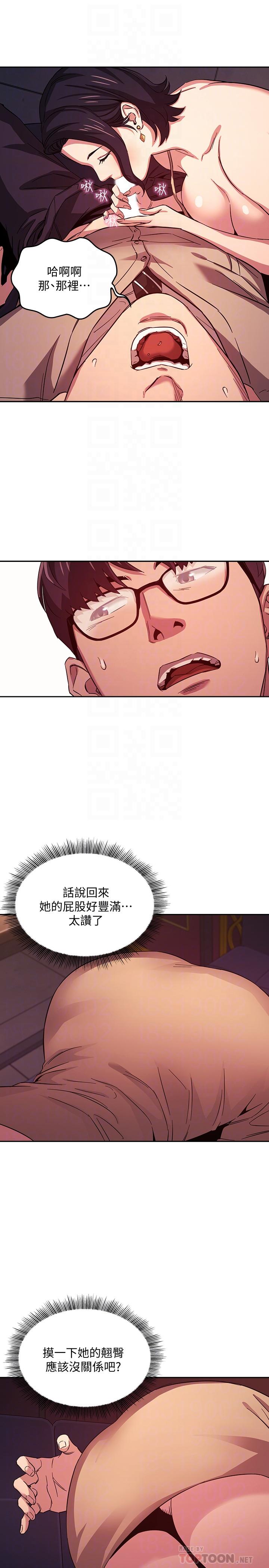 朋友的媽媽 第24話-無法抵擋的誘惑 第14页
