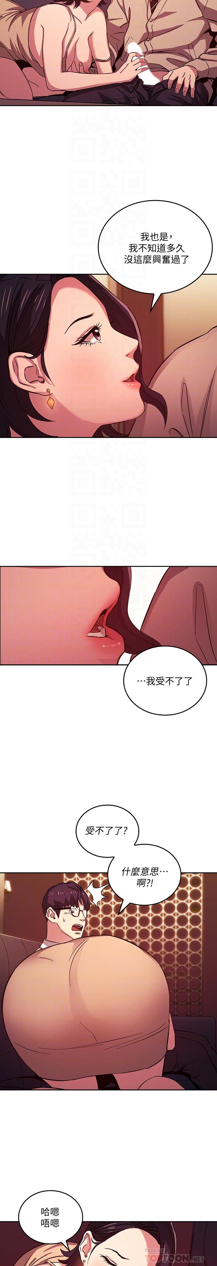 朋友的媽媽 第24話-無法抵擋的誘惑 第10页