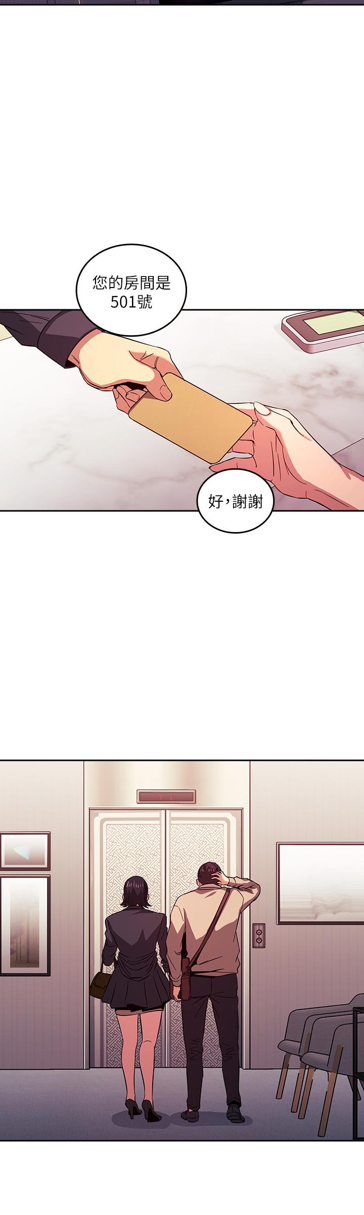 朋友的媽媽 第24話-無法抵擋的誘惑 第20页