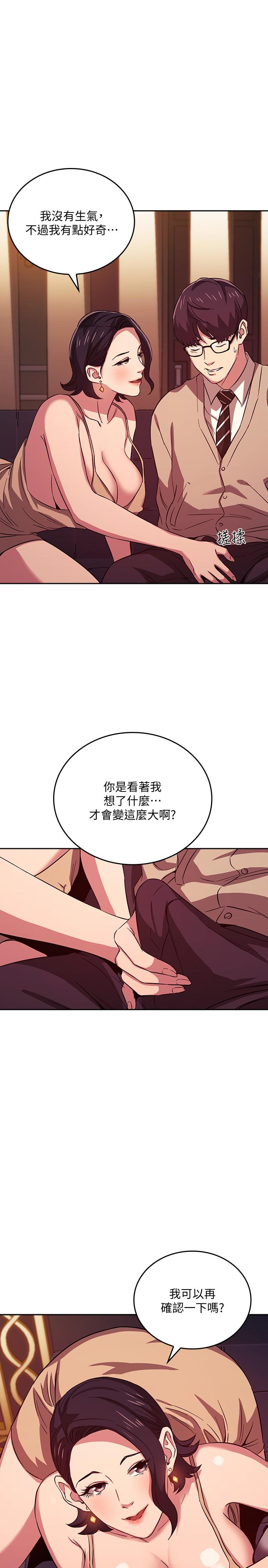 朋友的媽媽 第24話-無法抵擋的誘惑 第1页