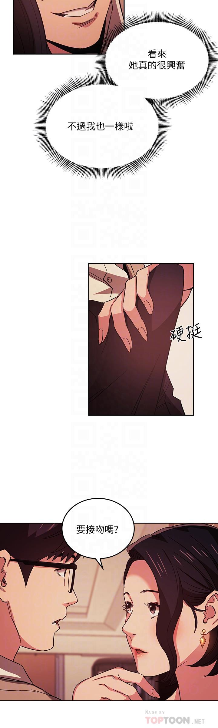 朋友的媽媽 第25話-吃嫩草的饑渴主婦 第4页