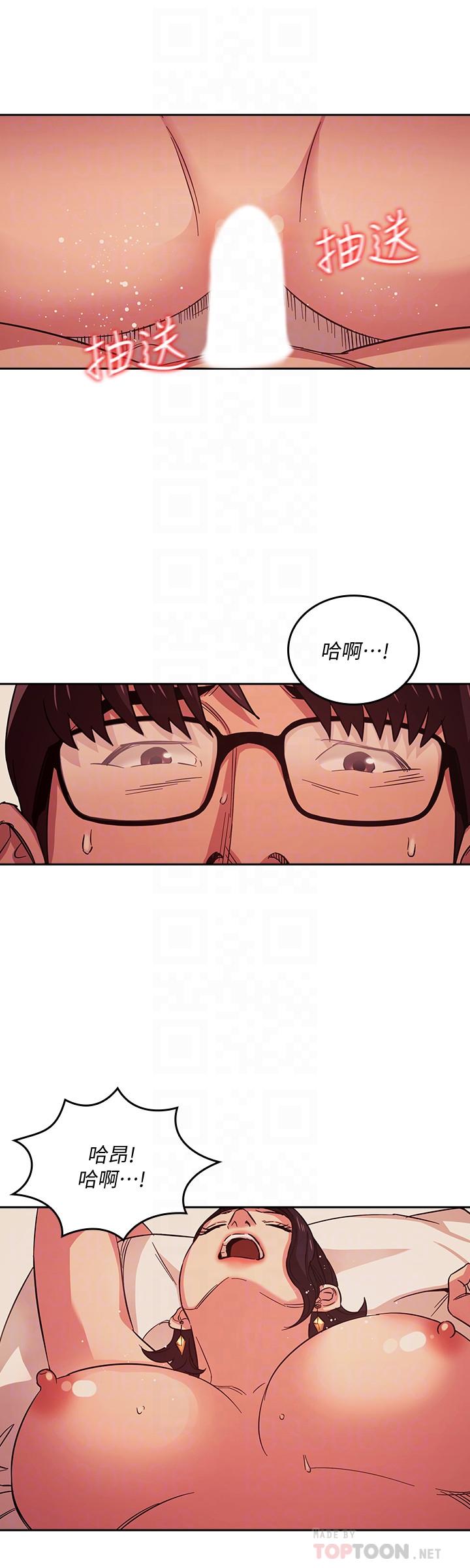 朋友的媽媽 第25話-吃嫩草的饑渴主婦 第12页