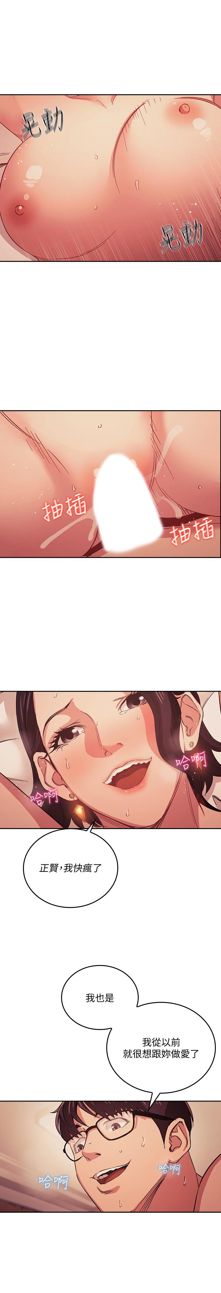朋友的媽媽 第25話-吃嫩草的饑渴主婦 第17页