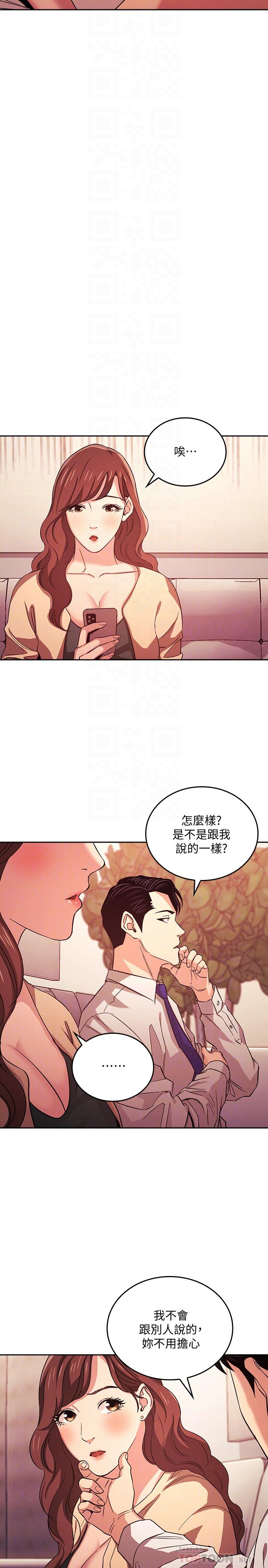 朋友的媽媽 第27話-越來越大膽的秘密約會 第10页