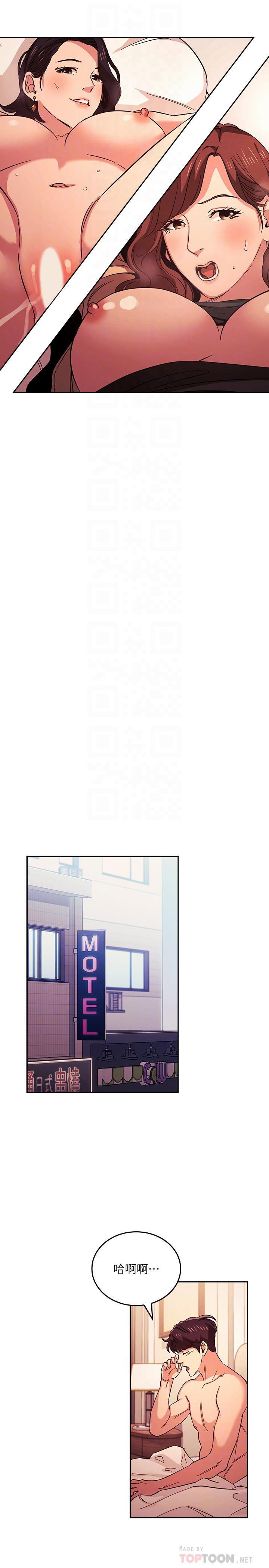 朋友的媽媽 第27話-越來越大膽的秘密約會 第14页