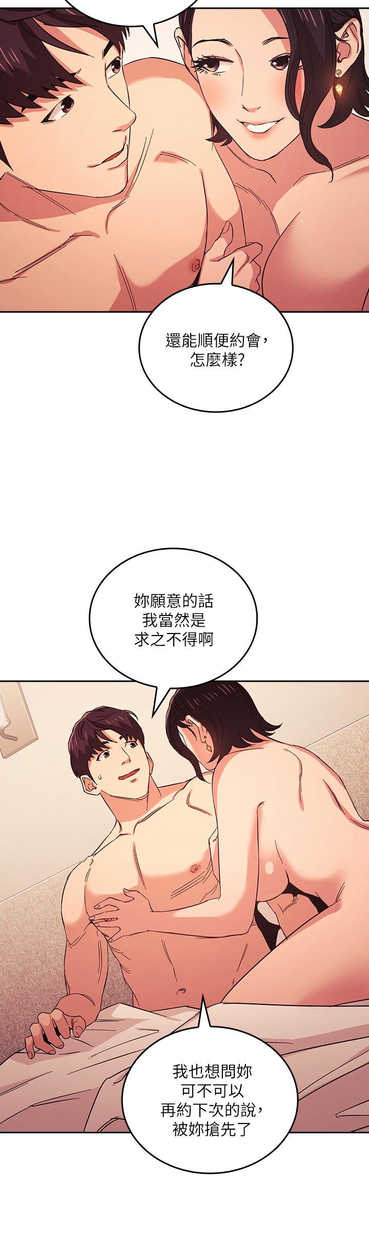 朋友的媽媽 第27話-越來越大膽的秘密約會 第20页